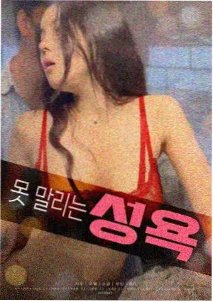 潮汐以北电影海报
